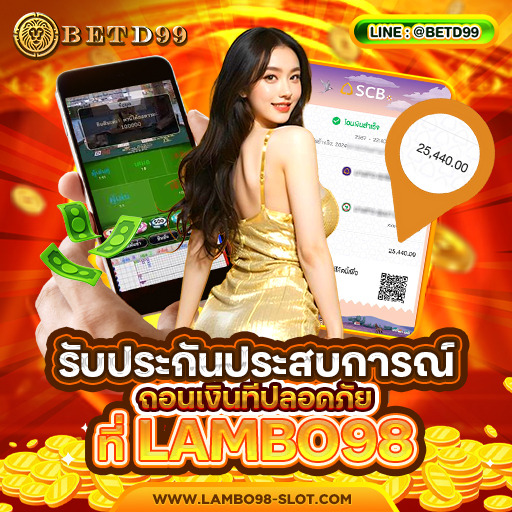 ฝาก ถอน อัตโนมัติ 24 ชั่วโมง 2 วินาทีก็เล่นได้ ไม่ต้องแจ้ง